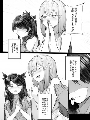 [厚木で5時 (みうらっは)] 快楽堕ちした女優の末路_06