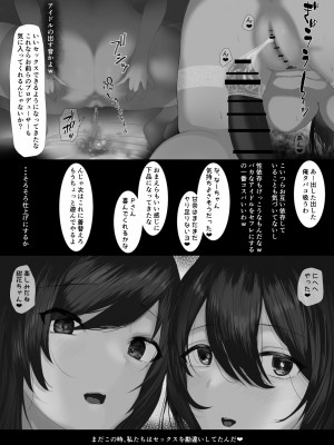 [まるやま] 283寮のヤリ部屋大崎姉妹編_07