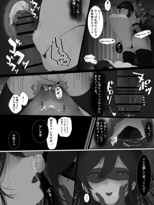 [まるやま] 283寮のヤリ部屋大崎姉妹編_12