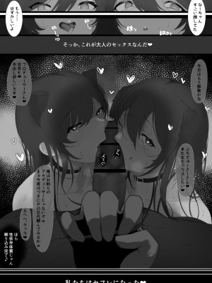 [まるやま] 283寮のヤリ部屋大崎姉妹編_15