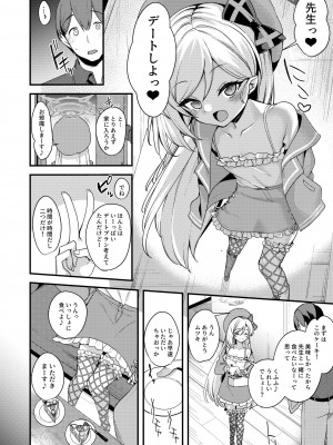 [りゅうかくさんのどあめ (極太眉毛)] About Holiday (ブルーアーカイブ) [DL版]_07