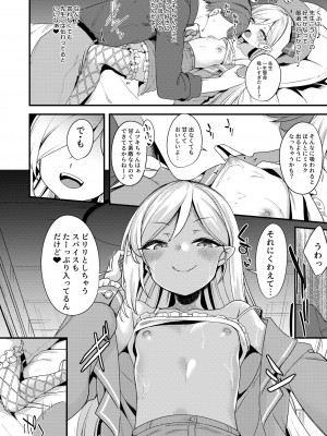 [りゅうかくさんのどあめ (極太眉毛)] About Holiday (ブルーアーカイブ) [DL版]_11