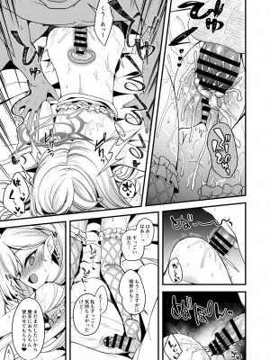 [りゅうかくさんのどあめ (極太眉毛)] About Holiday (ブルーアーカイブ) [DL版]_20