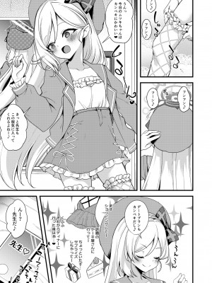 [りゅうかくさんのどあめ (極太眉毛)] About Holiday (ブルーアーカイブ) [DL版]_04