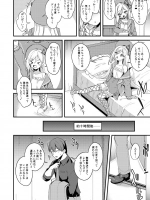 [りゅうかくさんのどあめ (極太眉毛)] About Holiday (ブルーアーカイブ) [DL版]_05