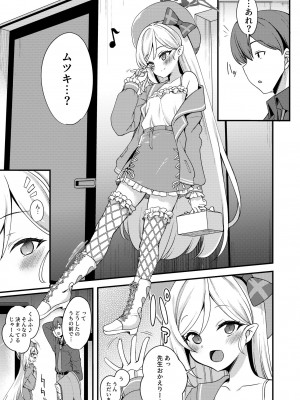 [りゅうかくさんのどあめ (極太眉毛)] About Holiday (ブルーアーカイブ) [DL版]_06