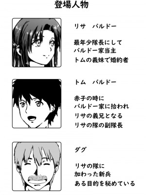 [赤のハナ] 妹隊長リサ・バルドーオナホソードで寝取られ中出し_02