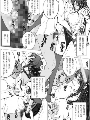 [赤のハナ] 妹隊長リサ・バルドーオナホソードで寝取られ中出し_08