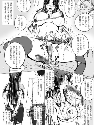 [赤のハナ] 妹隊長リサ・バルドーオナホソードで寝取られ中出し_16