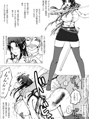 [赤のハナ] 妹隊長リサ・バルドーオナホソードで寝取られ中出し_13