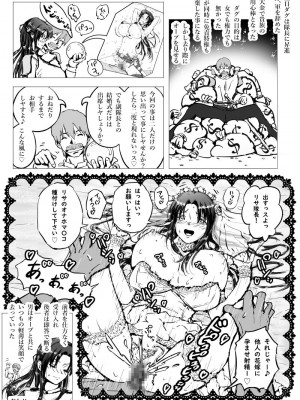 [赤のハナ] 妹隊長リサ・バルドーオナホソードで寝取られ中出し_23