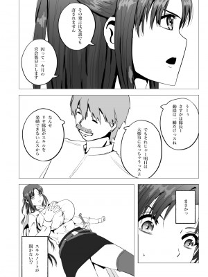 [赤のハナ] 妹隊長リサ・バルドーオナホソードで寝取られ中出し_05