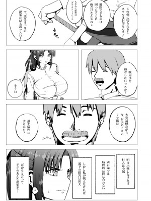 [赤のハナ] 妹隊長リサ・バルドーオナホソードで寝取られ中出し_06