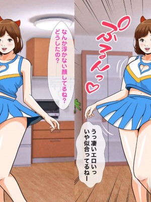 [Coela Network] 男がやりたい放題の世界で 父×娘 エロエロマッサージ 第三話_02