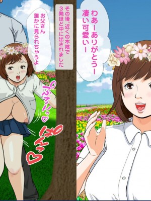 [Coela Network] 男がやりたい放題の世界で 父×娘 エロエロマッサージ 第三話_22