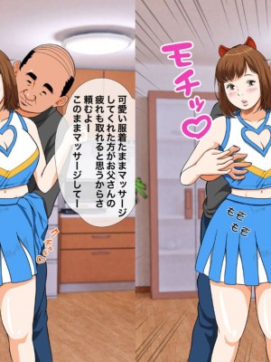 [Coela Network] 男がやりたい放題の世界で 父×娘 エロエロマッサージ 第三話_04