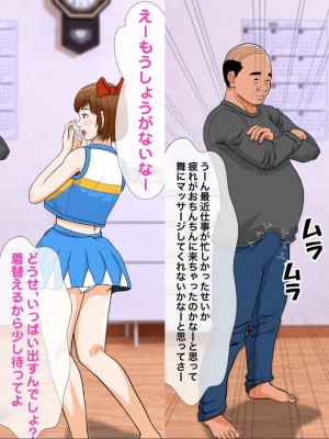 [Coela Network] 男がやりたい放題の世界で 父×娘 エロエロマッサージ 第三話_03