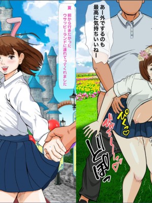 [Coela Network] 男がやりたい放題の世界で 父×娘 エロエロマッサージ 第三話_23