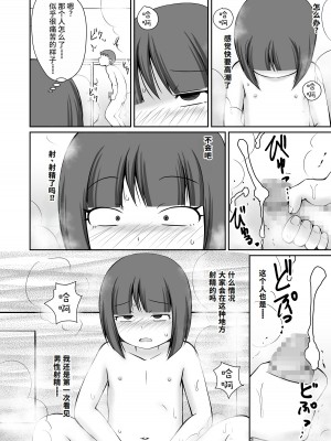 [PLEIADES☆FORTUNE (蟹山ゆうすけ)] 銭湯の男湯で露出おなにぃしちゃう女の子のお話 [中国翻訳] [DL版]_19