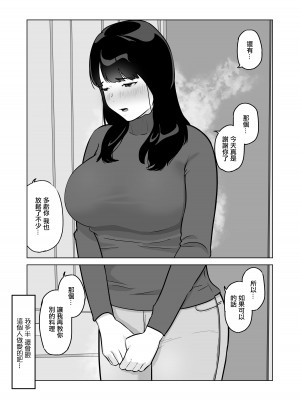 [とろろ] 性欲が溜まった人妻は学生バイトと気が失うまで不倫中出しセックス [中国翻訳]_53