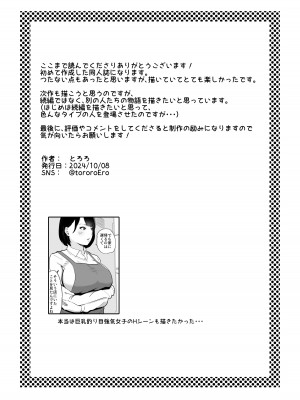 [とろろ] 性欲が溜まった人妻は学生バイトと気が失うまで不倫中出しセックス [中国翻訳]_54