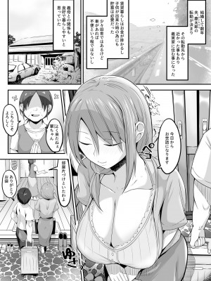 [長月亭 (にゃもめ)] 夫の実家に嫁いだ長乳妻は田舎のおっさんちんぽにNTRれました_02