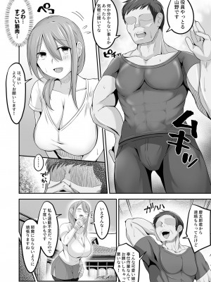 [長月亭 (にゃもめ)] 夫の実家に嫁いだ長乳妻は田舎のおっさんちんぽにNTRれました_07