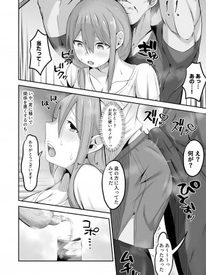 [長月亭 (にゃもめ)] 夫の実家に嫁いだ長乳妻は田舎のおっさんちんぽにNTRれました_11