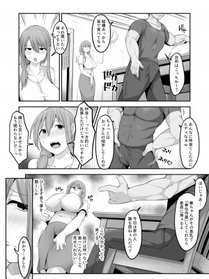 [長月亭 (にゃもめ)] 夫の実家に嫁いだ長乳妻は田舎のおっさんちんぽにNTRれました_38