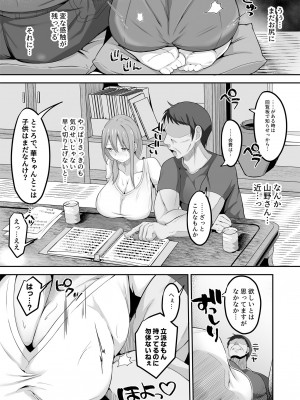 [長月亭 (にゃもめ)] 夫の実家に嫁いだ長乳妻は田舎のおっさんちんぽにNTRれました_12