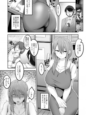 [長月亭 (にゃもめ)] 夫の実家に嫁いだ長乳妻は田舎のおっさんちんぽにNTRれました_32