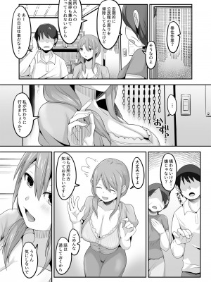 [長月亭 (にゃもめ)] 夫の実家に嫁いだ長乳妻は田舎のおっさんちんぽにNTRれました_05