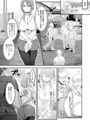 [長月亭 (にゃもめ)] 夫の実家に嫁いだ長乳妻は田舎のおっさんちんぽにNTRれました_06