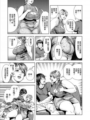 [セニョール大悦] 爆乳女教師の倒錯指導 [中國翻譯]_03