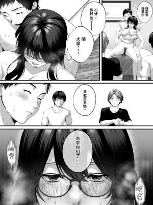 [東京群青] ネトラレ×オフパコ (オリジナル) [中国翻譯]_47