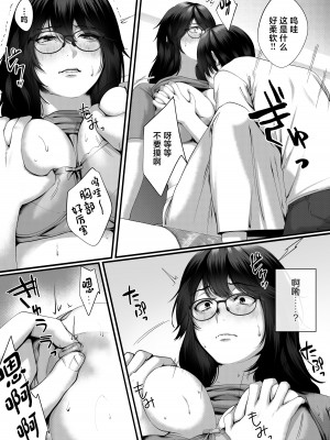 [東京群青] ネトラレ×オフパコ (オリジナル) [中国翻譯]_18