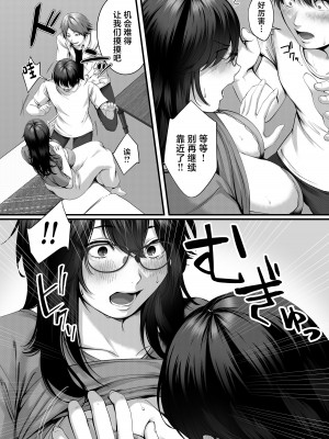 [東京群青] ネトラレ×オフパコ (オリジナル) [中国翻譯]_17