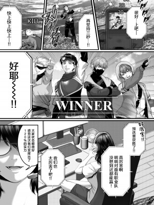 [東京群青] ネトラレ×オフパコ (オリジナル) [中国翻譯]_04