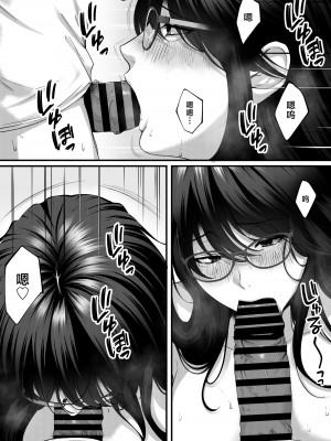 [東京群青] ネトラレ×オフパコ (オリジナル) [中国翻譯]_37