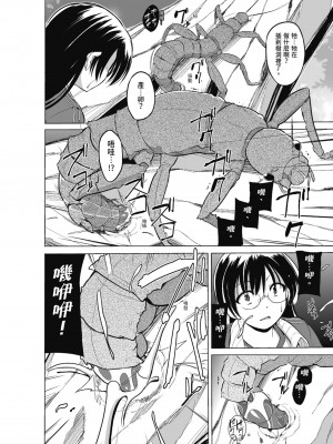 [千葉哲太郎] 虫遊戯～母娘蟲姦～ [中国翻訳] [無修正] [DL版]_014