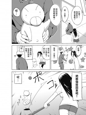 [千葉哲太郎] 虫遊戯～母娘蟲姦～ [中国翻訳] [無修正] [DL版]_152