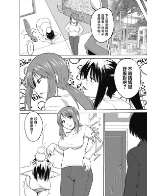 [千葉哲太郎] 虫遊戯～母娘蟲姦～ [中国翻訳] [無修正] [DL版]_066