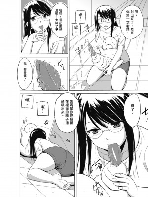 [千葉哲太郎] 虫遊戯～母娘蟲姦～ [中国翻訳] [無修正] [DL版]_156