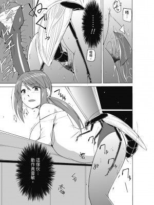 [千葉哲太郎] 虫遊戯～母娘蟲姦～ [中国翻訳] [無修正] [DL版]_173