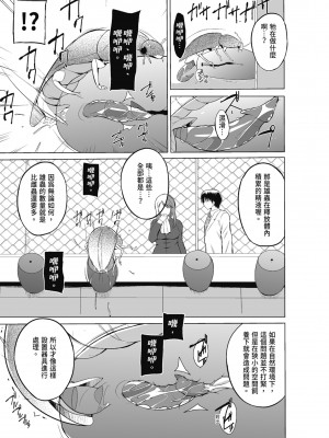 [千葉哲太郎] 虫遊戯～母娘蟲姦～ [中国翻訳] [無修正] [DL版]_071