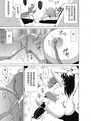 [千葉哲太郎] 虫遊戯～母娘蟲姦～ [中国翻訳] [無修正] [DL版]_111