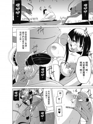 [千葉哲太郎] 虫遊戯～母娘蟲姦～ [中国翻訳] [無修正] [DL版]_116
