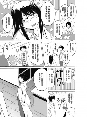 [千葉哲太郎] 虫遊戯～母娘蟲姦～ [中国翻訳] [無修正] [DL版]_151