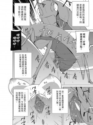 [千葉哲太郎] 虫遊戯～母娘蟲姦～ [中国翻訳] [無修正] [DL版]_096