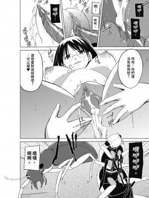 [千葉哲太郎] 虫遊戯～母娘蟲姦～ [中国翻訳] [無修正] [DL版]_122